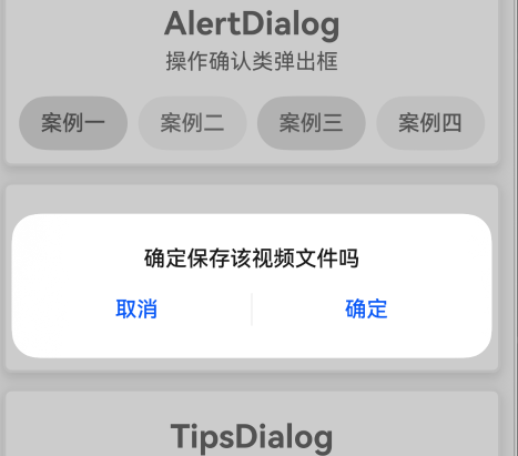 alertDialog4.png