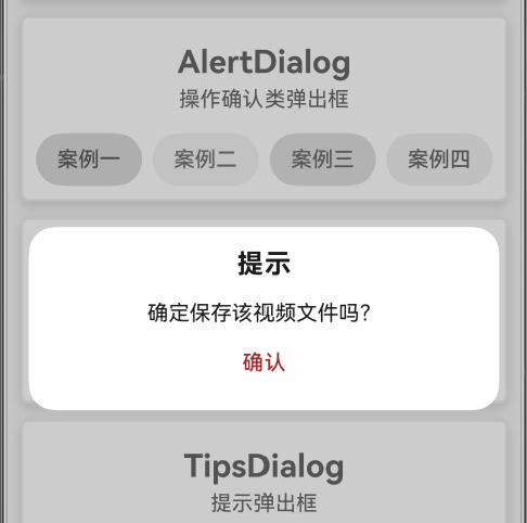 alertDialog3.png