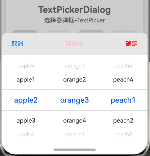 TextPickerDialog2.png