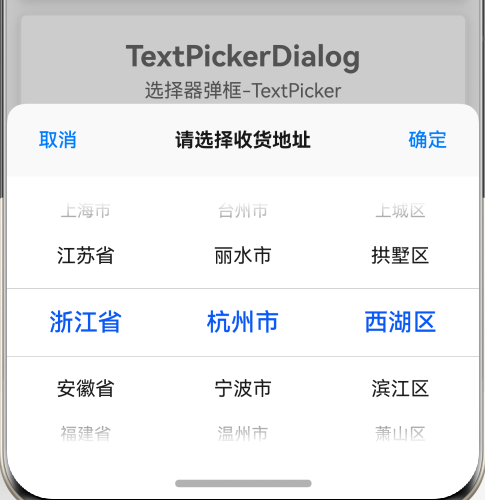 TextPickerDialog3.png