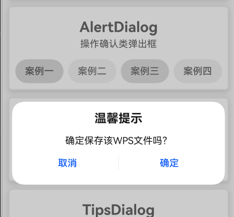 AlertDialog1.png