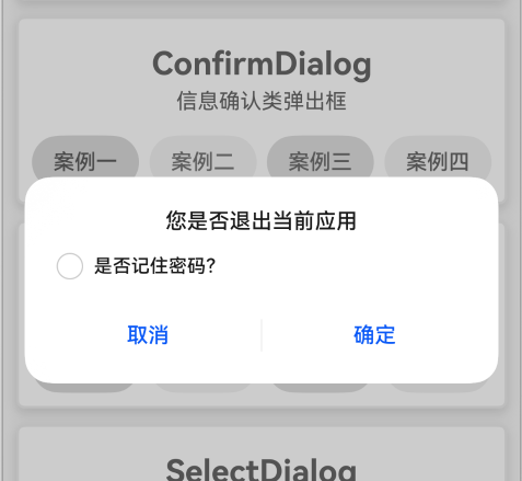 confirmDialog3.png