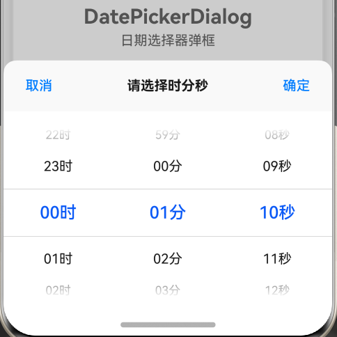 DatePickerDialog3.png