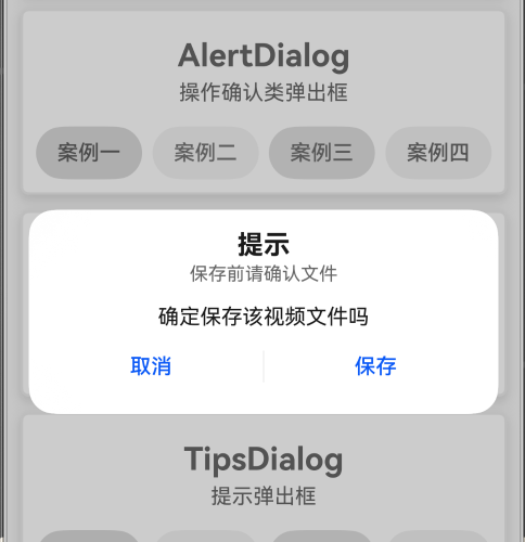 alertDialog2.png