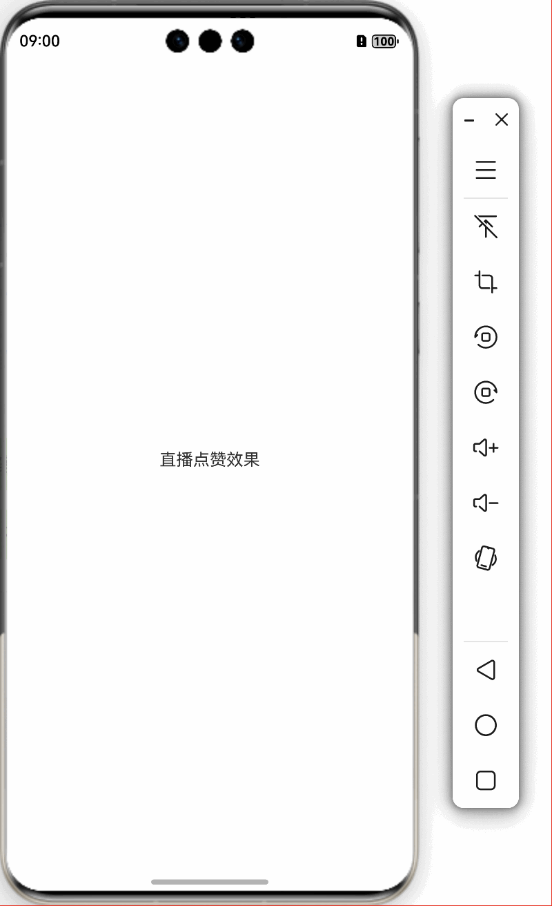 特效04-直播点赞-效果.gif
