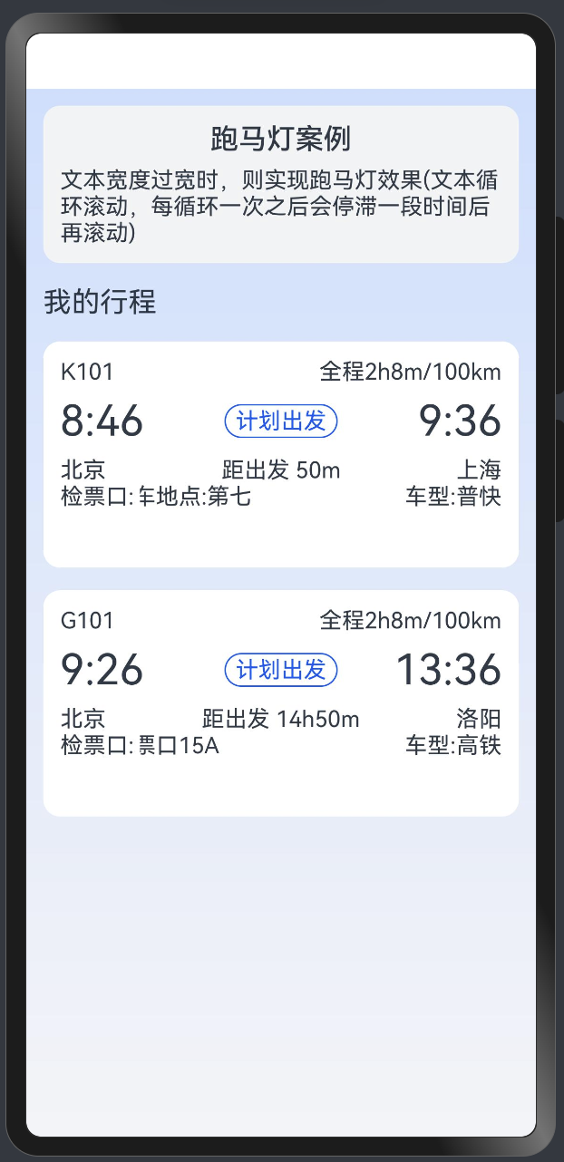 跑马灯.png