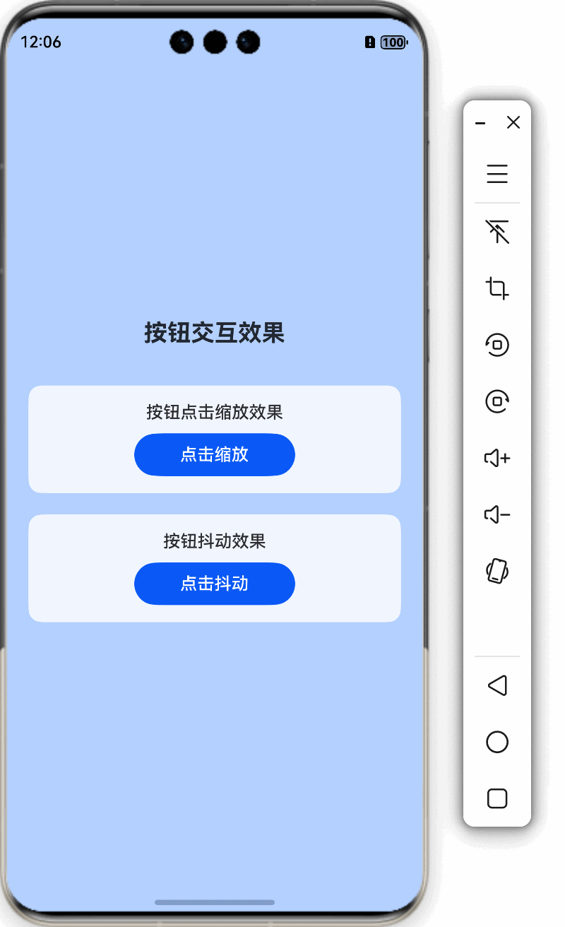 特效09-按钮交互-效果.gif
