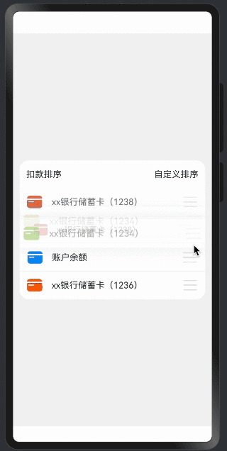 列表交换.gif
