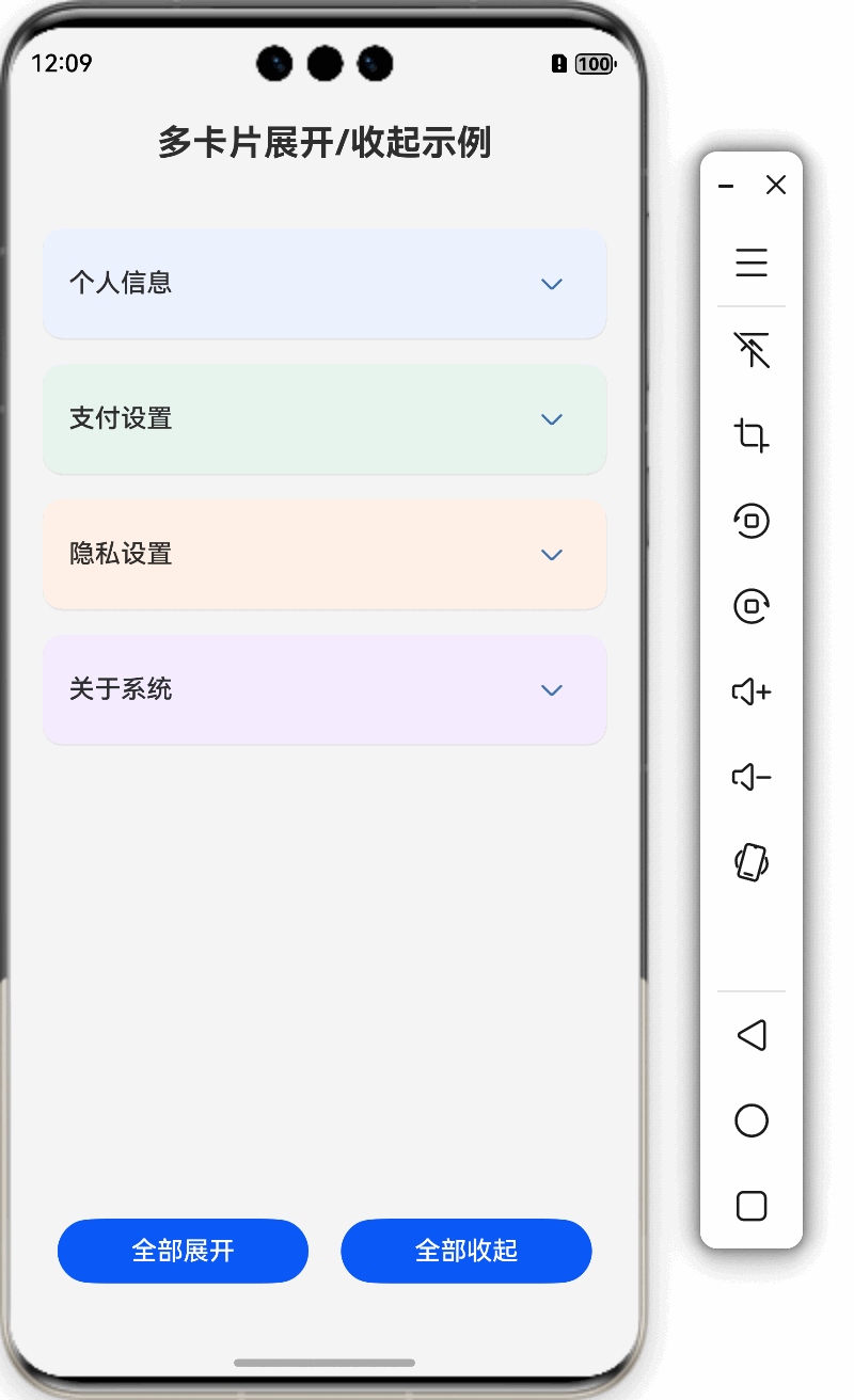 特效10-卡片展开收起-效果.gif