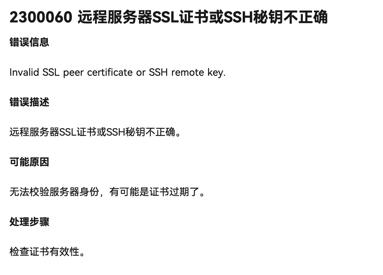 http_2300060_error_code.png