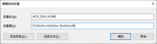 HOS_SDK_HOME.png