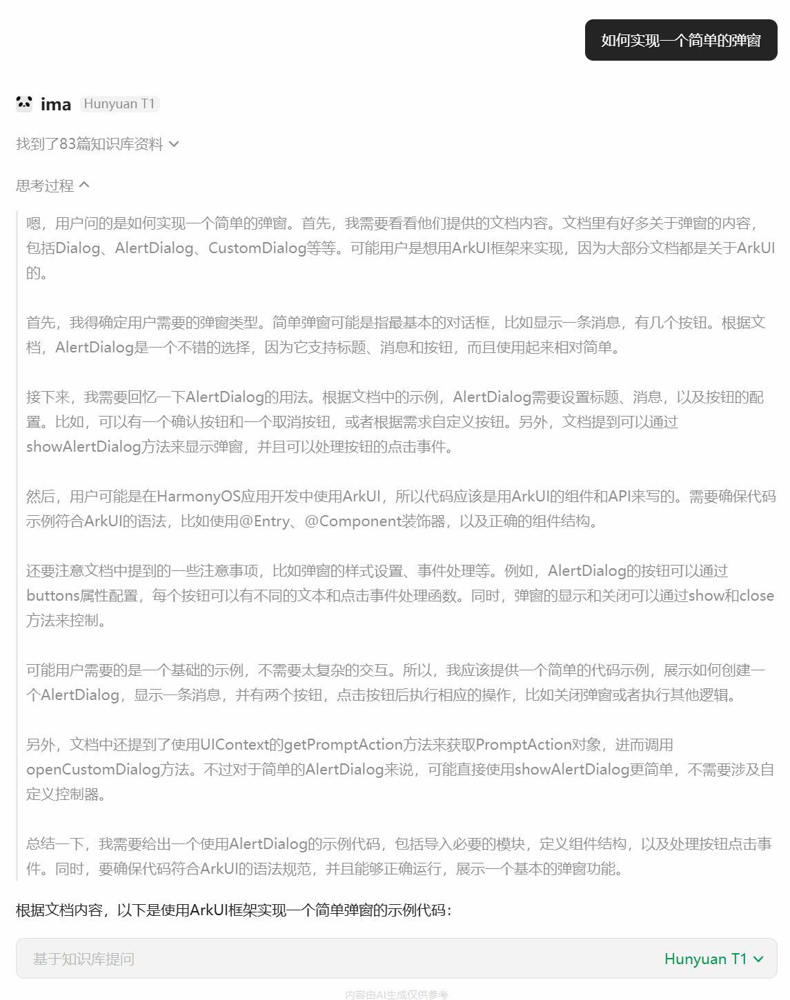 PixPin_2025-07-08_18-40-00.gif